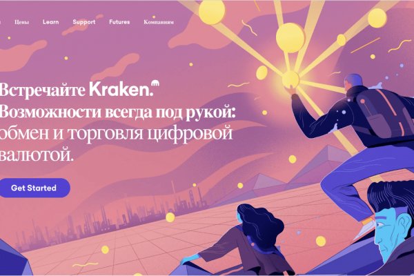 Kraken 14 at сайт