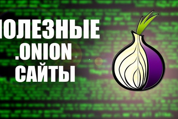 Кракен зеркало onion