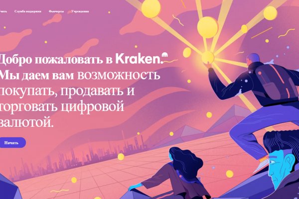 Сайт kraken darknet