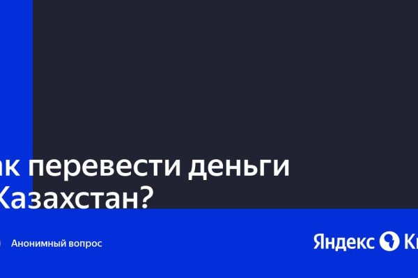 Kraken вывод денег