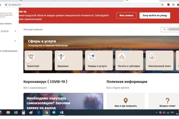 Почему кракен перестал работать