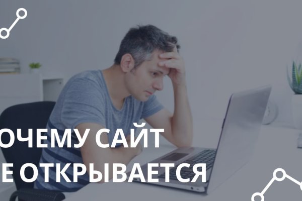 Как восстановить аккаунт в кракен