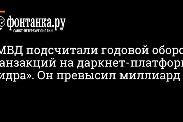 Кракен сайт пользователь не найден